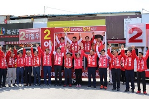 [NSP PHOTO]이양호 구미시장 후보, 구미역 광장 시작으로 본격 선거운동 돌입