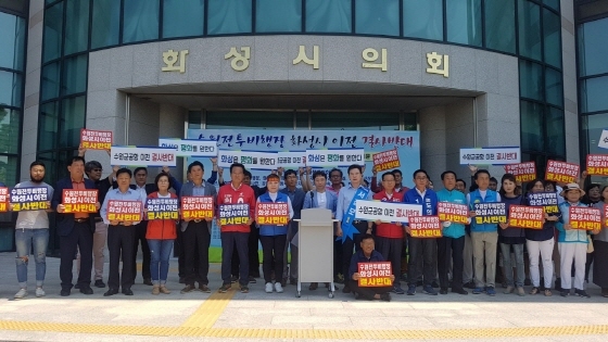 NSP통신-1일 오전 화성시 남양읍 범시민대책위원회가 화성시 시의회 앞에서 수원 군 공항 화성시 이전 반대 및 화성시 화옹지구 예비이전후보지 철회를 촉구하고 있다. (민경호 기자)