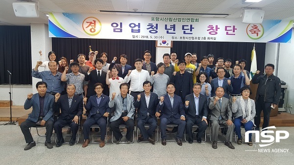 NSP통신-지난달 30일 포항시산림조합은 차세대 경영 및 기술을 이끌 청년 후계 임업인단 창단식을 갖고 단체 기념사진을 찍었다. (포항시산림조합)