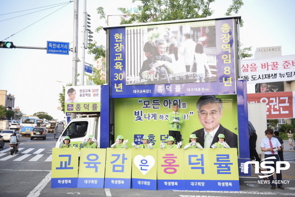 -홍덕률 후보가 선거운동 첫날인 31일 오후, 죽전네거리에서 유세차에 올라 퇴근길 시민에게 인사하고 있다. (홍덕률 대구시교육감 후보)