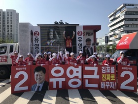 [NSP PHOTO][6.13선거] 유영근 김포시장 후보, 출정식 가져