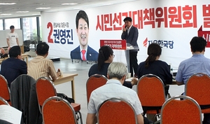 [NSP PHOTO]자유한국당 권영진 대구시장 후보, 장애인단체 회원 처벌 원치않아 입장 표명