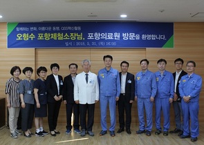 [NSP PHOTO]포항의료원, 포항제철소장 QSS활동 격려차 방문