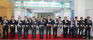 [NSP PHOTO]공주대, 2018 충청남도 LNIC+협의회 성과 교류회 개최