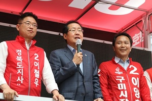 [NSP PHOTO]이철우 자유한국당 경북도지사 후보, 2번 찍으면 세상의 기쁨 두 배