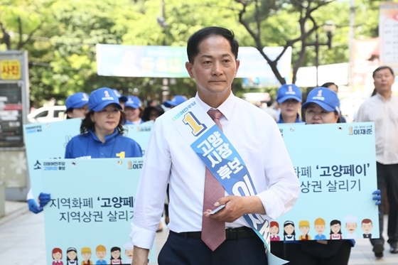 NSP통신-이재준 더불어 민주당 고양시장 후보가 지역상권 살리는 고양페이 홍보 선거운동을 전개중이다. (이재준 선거캠프)