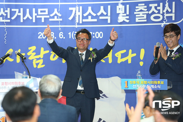 -(정종식 후보 선대위)