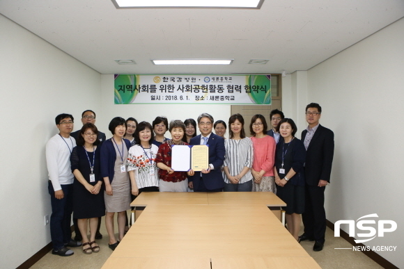 NSP통신-한국감정원과 새론중학교가 지역사회를 위한 사회공헌활동 협력 협약식 체결 후 단체사진 촬영을 하고 있다. (한국감정원)