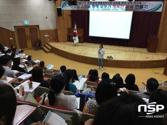 NSP통신- (경산교육청)