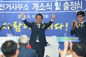 [NSP PHOTO]더불어민주당 정종식죽도 중동 포항시의원 후보 출정식 성황리 개최