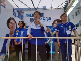 [NSP PHOTO]더민주 김현권·표창원 의원, 경북 의성서 임미애 후보 지원유세 나서