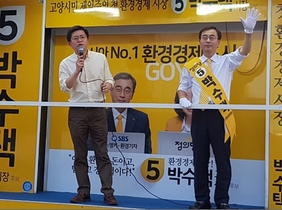 [NSP PHOTO]박원석 전 의원, 박수택 정의당 고양시장 후보 지원유세
