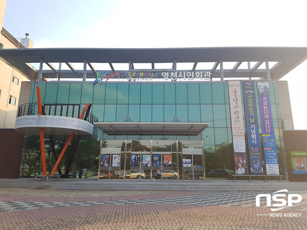 NSP통신-영천시민회관 전경. (영천시)