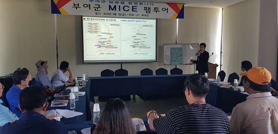 NSP통신-▲부여군이 시골형 MICE 산업을 붐업시키기 위해 팸투어 행사를 진행했다. (부여군)
