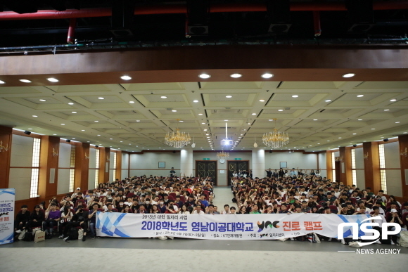 [NSP PHOTO]영남이공대, KT 인재 개발원서 진로캠프 진행