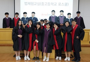 [NSP PHOTO]충남대, 지역 청소년 초청 법조 진로교육 개최