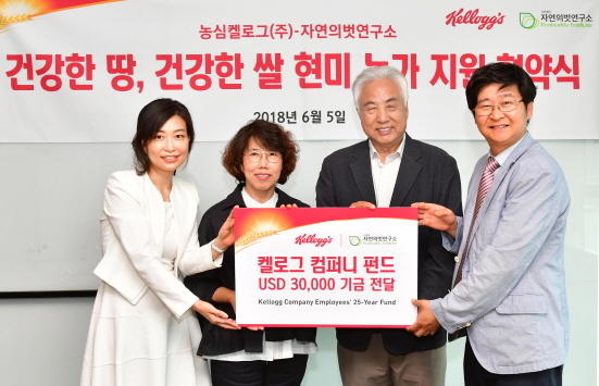 NSP통신-현미 농가 지원 협약식에서 켈로그 컴퍼니 펀드 기금을 서천 현미 농가에 전달하고 있다. (농심켈로그 제공)