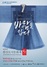 [NSP PHOTO]서천군, 오는22일 한산모시문화제 개막