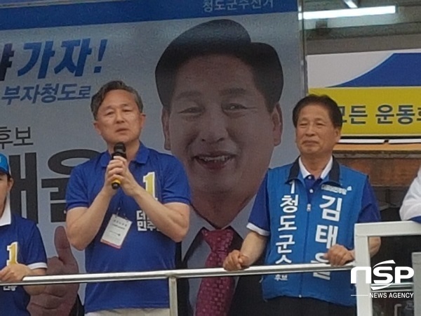 NSP통신-5일, 표창원 국회의원이 청도시장서 김태율 청도군수 후보의 지지를 호소하고 있다. (김도성 기자)