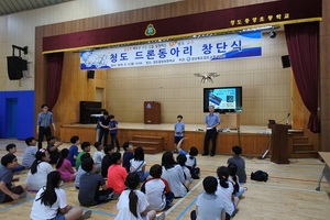 [NSP PHOTO]청도교육지원청, 진로체험동아리 운영