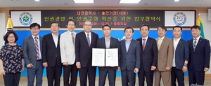 [NSP PHOTO]대전시, 10개 출연기관 인권경영체제 도입