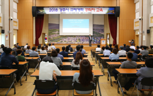 [NSP PHOTO]경주시, 규제개혁 공직자 교육 개혁 마인드 제고