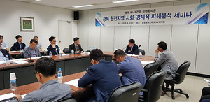 [NSP PHOTO]경북도, 원전(예정)지역 사회·경제적 피해 분석 세미나 개최