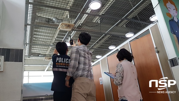 NSP통신-지난 1일 포항시 북구청 복지환경위생과는 관내 공중화장실에 대해 몰래카메라 등 불법 촬영장비 설치여부를 유관기관과 합동으로 점검했다. (포항시 북구청)