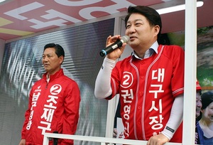 [NSP PHOTO]자유한국당 권영진 대구시장 후보, 조재구 남구청장 후보와 합동유세