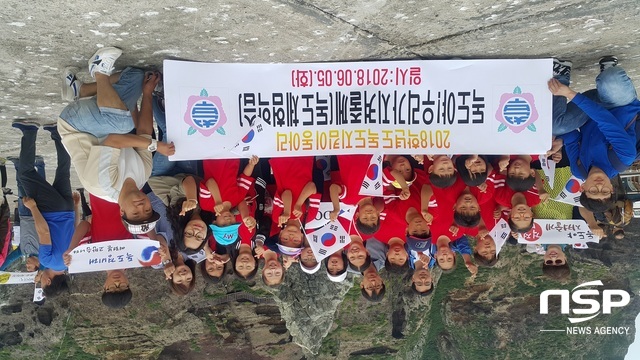 NSP통신- (울릉교육청 제공)