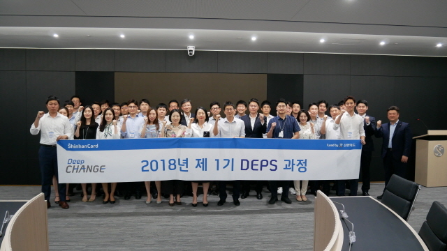 NSP통신-신한카드는 서울 을지로에 위치한 신한카드 본사 파인애비뉴에서 교육생 등이 참석한 가운데 제1기 DEPS 과정 입학식을 실시하고 기념 사진을 촬영했다. (신한카드)