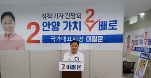 [NSP PHOTO][6.13선거] 이필운 안양시장 후보, 7대 안전 공약 제시