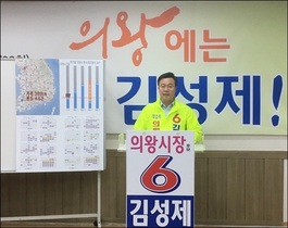 [NSP PHOTO][6.13선거] 김성제 의왕시장 후보, 청년 공약 제시
