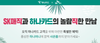 [NSP PHOTO]하나카드, SK매직 렌탈 상품 전용몰 오픈