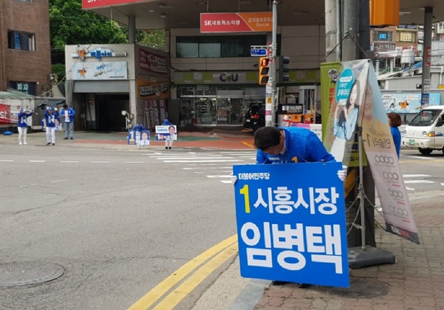 NSP통신-사전투표 첫날인 8일 오전 임병택 시흥시장 후보가 출근인사를 하고 있다. (임병택 시흥시장 후보실)