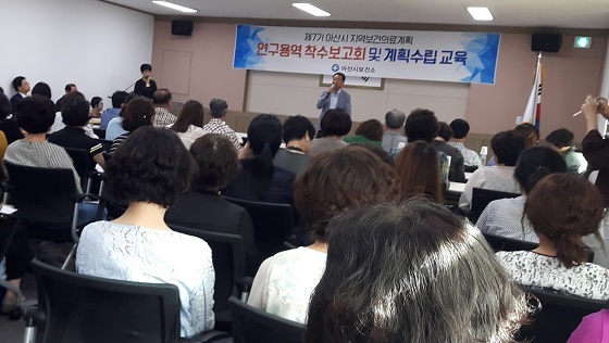 NSP통신-▲아산시보건소가 지역보건의료계획 수립을 위한 연구용역 착수보고회를 개최했다. (아산시)