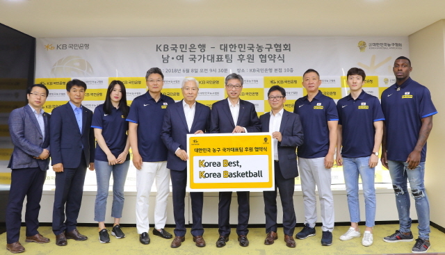 NSP통신-KB국민은행은 여의도 본점에서 대한민국농구협회와 대한민국 농구 국가대표팀의 경기력 향상과 중장기 성장 지원을 위한 후원 협약을 체결했다. (왼쪽부터)문성은 대한민국농구협회 사무처장, 성채현 KB국민은행 소비자브랜드전략그룹 대표, 강아정 여자 국가대표, 이문규 여자 국가대표팀 감독, 방열 대한민국농구협회 회장, 허인 KB국민은행장, 심우택 갤럭시아SM 대표이사, 허재 남자 국가대표팀 감독, 박찬희 남자 국가대표, 라틀리프 남자 국가대표. (KB국민은행)