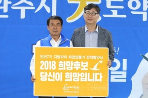 [NSP PHOTO]박성일 완주군수 후보 완주군 사회혁신 주역되겠다