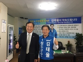 [NSP PHOTO]김태율 군수후보캠프, 송하성 경기대대학원 원장, 박찬희 전 WBC챔피언 결려 방문