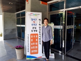 [NSP PHOTO]자유한국당 배지숙 대구시의원 후보, 사전투표 마쳐…투표 참여 독려