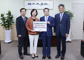 [NSP PHOTO]천미경 군산대 행정사무관, 발전기금 5백만원 기부
