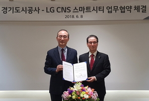 [NSP PHOTO]경기도시공사, LG CNS와 스마트시티 조성 업무협약
