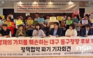 [NSP PHOTO]한국당 배기철 대구 동구청장 후보, 사회적경제인 기만 논란…진정성 사과 등 요구