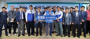 [NSP PHOTO]한국노총 금융노조, 임대윤 대구시장 후보 지지선언…더불어민주당 지지 천명