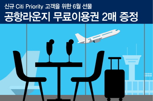 NSP통신- (씨티은행)