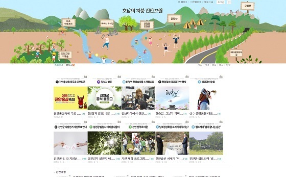 [NSP PHOTO]진안군, 블로그 방문객 10만 명 돌파