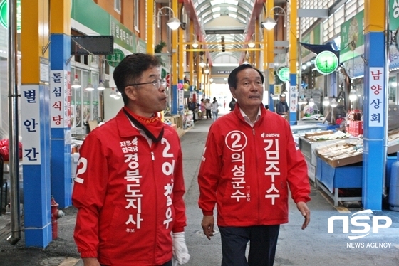 NSP통신-자유한국당 이철우 경상북도지사 후보가 김주수 의성군수 후보와 함께 시장을 둘러보고 있다. (김덕엽 기자)