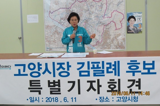 NSP통신- (김필례 선거캠프)