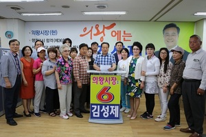 [NSP PHOTO][6.13선거] 김성제 의왕시장 후보, 시민 131명 지지선언