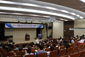 [NSP PHOTO]포항교육청, 경북동부권역 특수교사 연수 실시